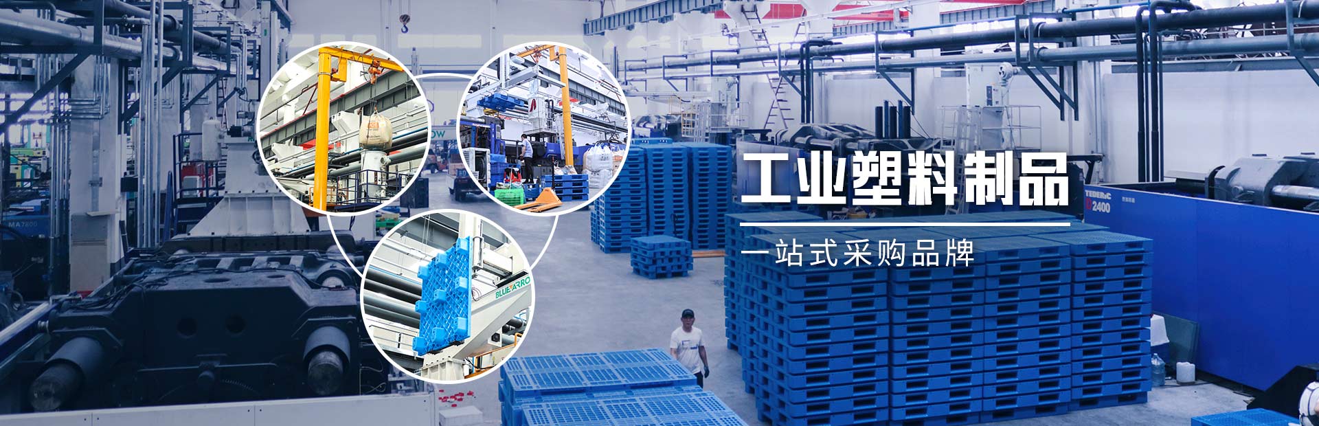 林輝塑業(yè)-工業(yè)塑料制品，一站式采購品牌